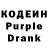 Кодеиновый сироп Lean напиток Lean (лин) PlaylistLimit