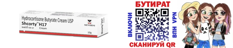 где продают наркотики  Мегион  Бутират оксибутират 