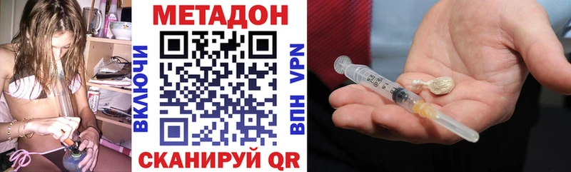 МЕТАДОН белоснежный  дарнет шоп  Мегион 